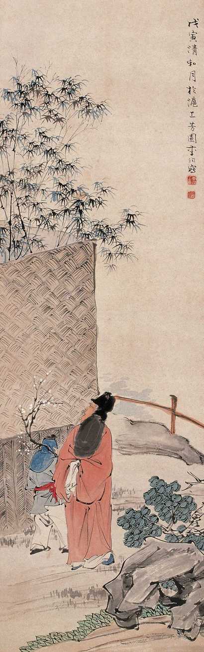 李芳园 戊寅（1938年）作 人物 屏轴